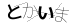 CAPTCHA